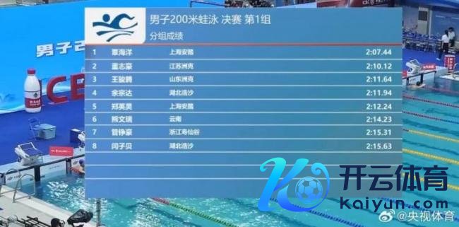 覃海洋须眉200米蛙泳再摘金